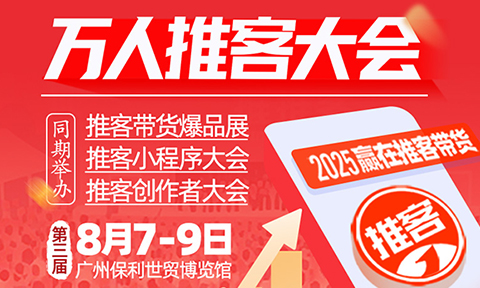 推客的發(fā)展歷程：梳理時間線，聊聊幾個意外發(fā)現(xiàn)